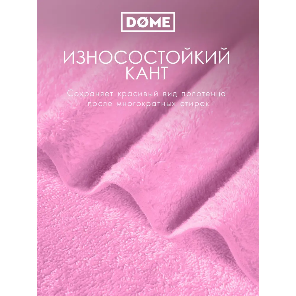 Фото 4 Полотенце Dome Гармоника для ванной 30x50 см розовый Фото 4 Полотенце Dome Гармоника для ванной 30x50 см розовый