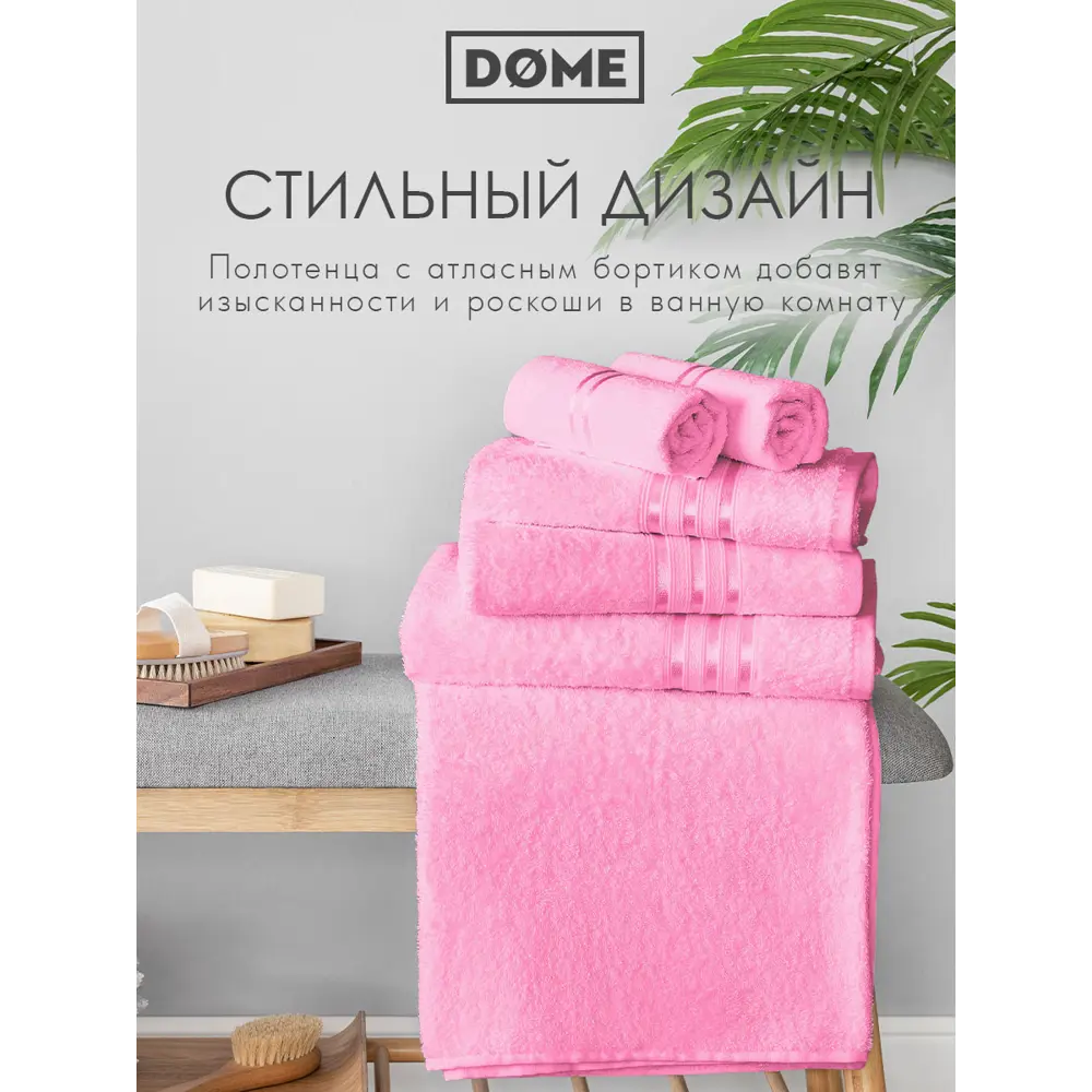 Фото 8 Полотенце Dome Гармоника для ванной 30x50 см розовый Фото 8 Полотенце Dome Гармоника для ванной 30x50 см розовый