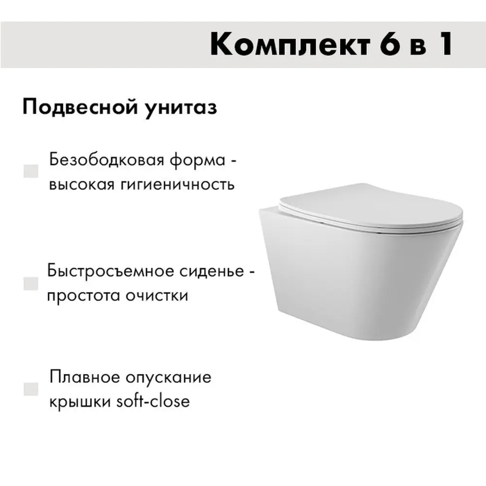 Фото 4 Комплект инсталляция с унитазом Cersanit S-IN-MZ-LINK_PROS-BU-COR/WhC0110 цвет белый Фото 4 Комплект инсталляция с унитазом Cersanit S-IN-MZ-LINK_PROS-BU-COR/WhC0110 цвет белый