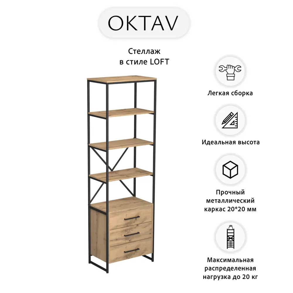 Фото 7 Стеллаж металлический Grostat home Oktav 4 полки 68x220x40.2 см нагрузка до 20 кг металл цвет светло-коричневый