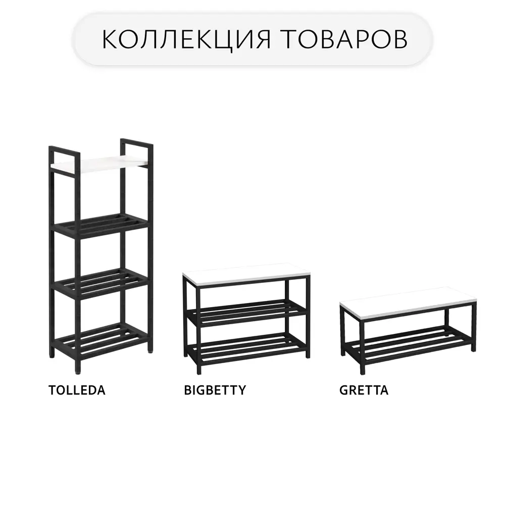 Фото 2 Этажерка для обуви Grostat home Bigbetty loft 70x55x30 см 2 полки металл цвет белый Фото 2 Этажерка для обуви Grostat home Bigbetty loft 70x55x30 см 2 полки металл цвет белый