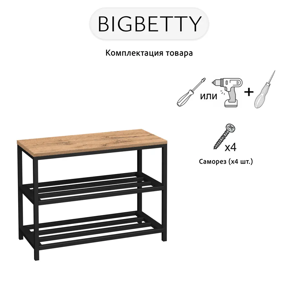 Фото 2 Этажерка для обуви Grostat home Bigbetty loft 70x55x30 см 2 полки металл цвет светло-коричневый Фото 2 Этажерка для обуви Grostat home Bigbetty loft 70x55x30 см 2 полки металл цвет светло-коричневый