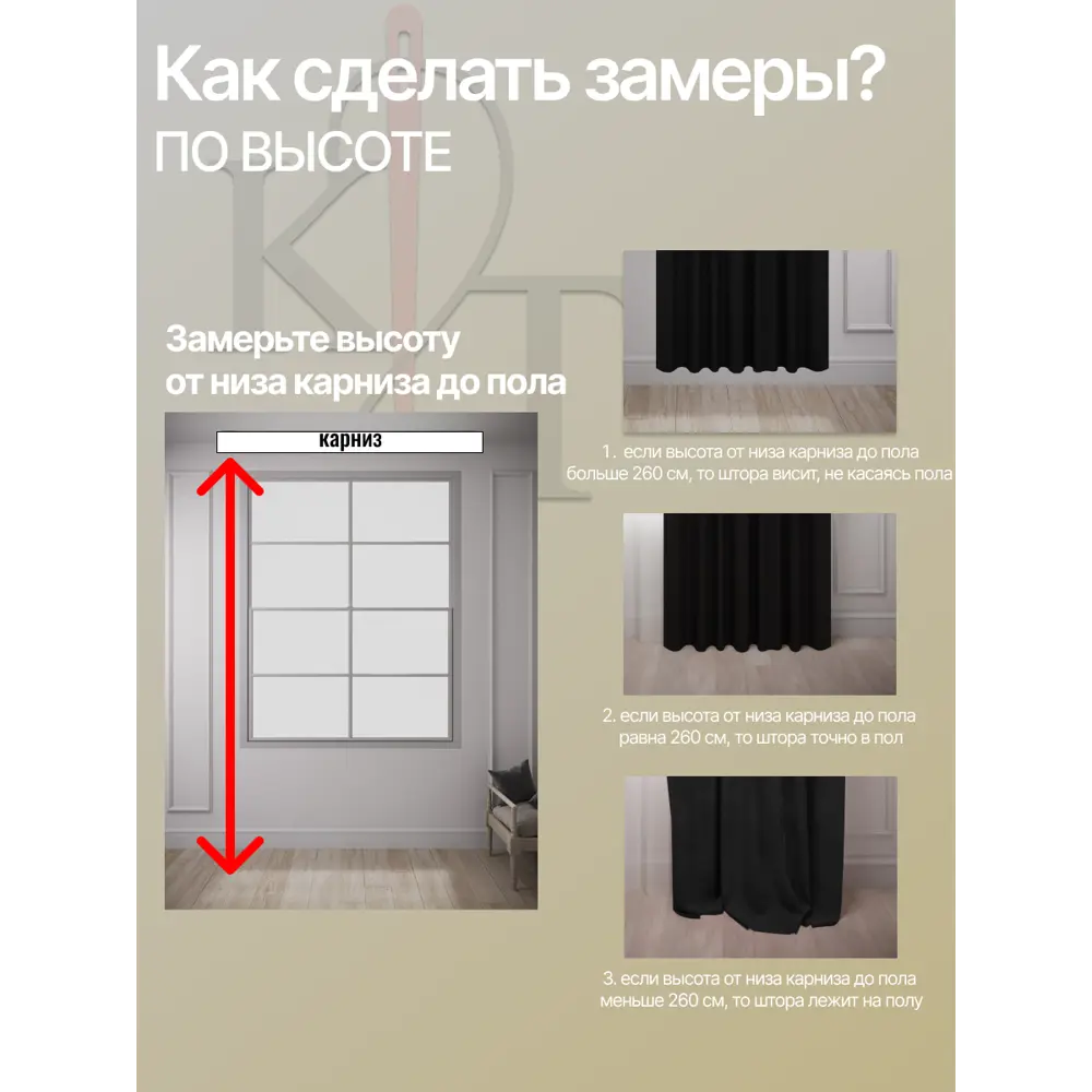 Фото 8 Штора на шторной ленте Костромской текстиль блэкаут 200x260 см цвет светло-бежевый Фото 8 Штора на шторной ленте Костромской текстиль блэкаут 200x260 см цвет светло-бежевый