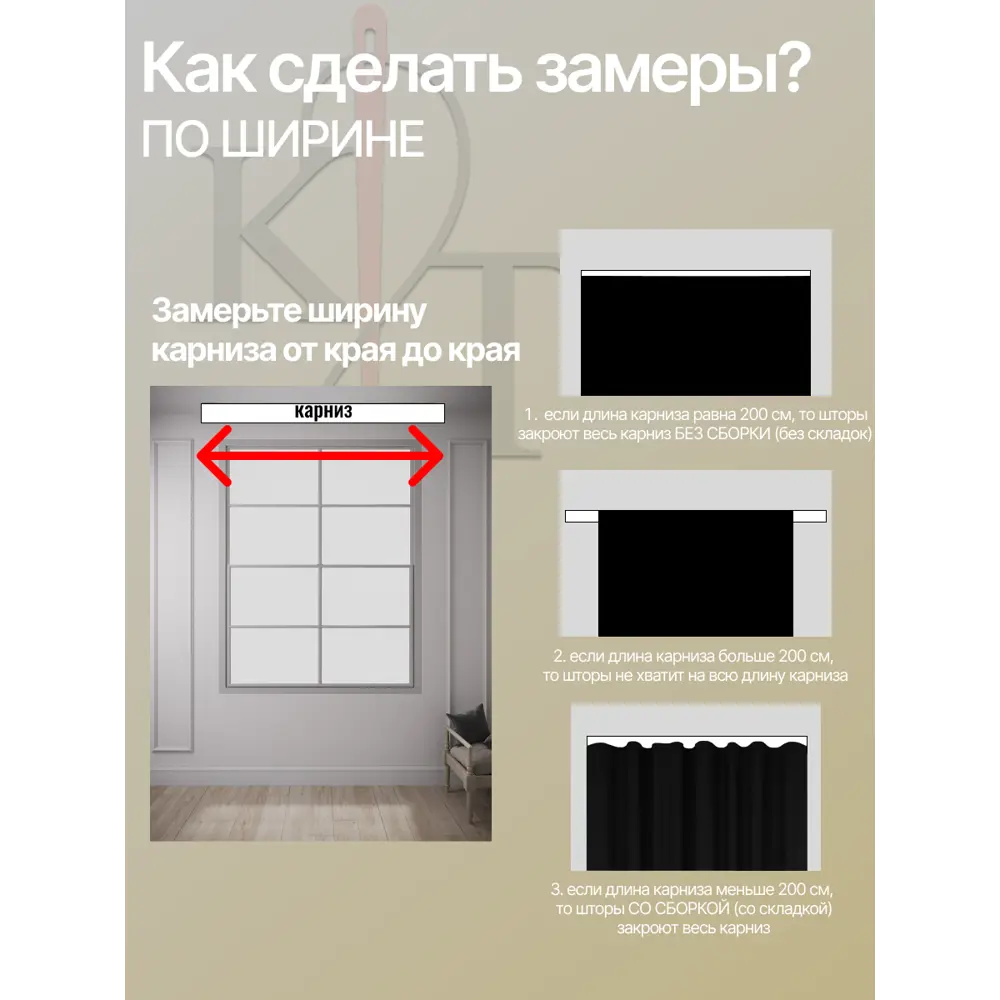 Фото 8 Комплект штор на шторной ленте Костромской Текстиль блэкаут 300x260 см цвет сливочный Фото 8 Комплект штор на шторной ленте Костромской Текстиль блэкаут 300x260 см цвет сливочный