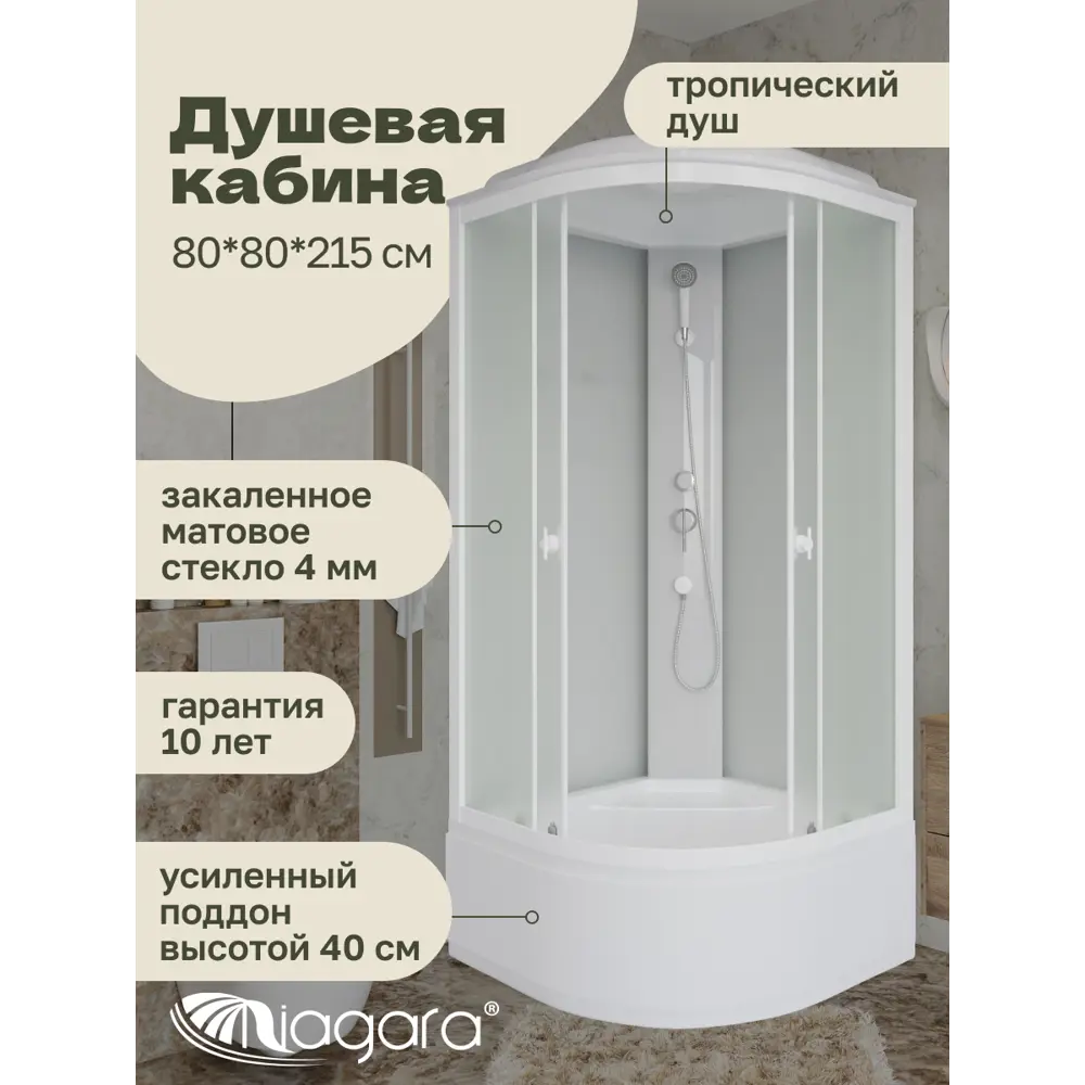 Фото Душевая кабина Niagara Promo P80/40/MT 80x80x215 Фото Душевая кабина Niagara Promo P80/40/MT 80x80x215