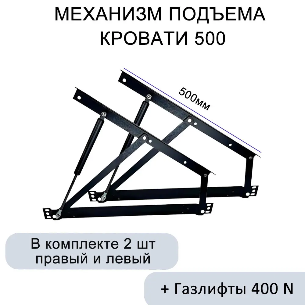 Фото Механизм подъема кровати МПК 500 газлифты 400N Фото Механизм подъема кровати МПК 500 газлифты 400N