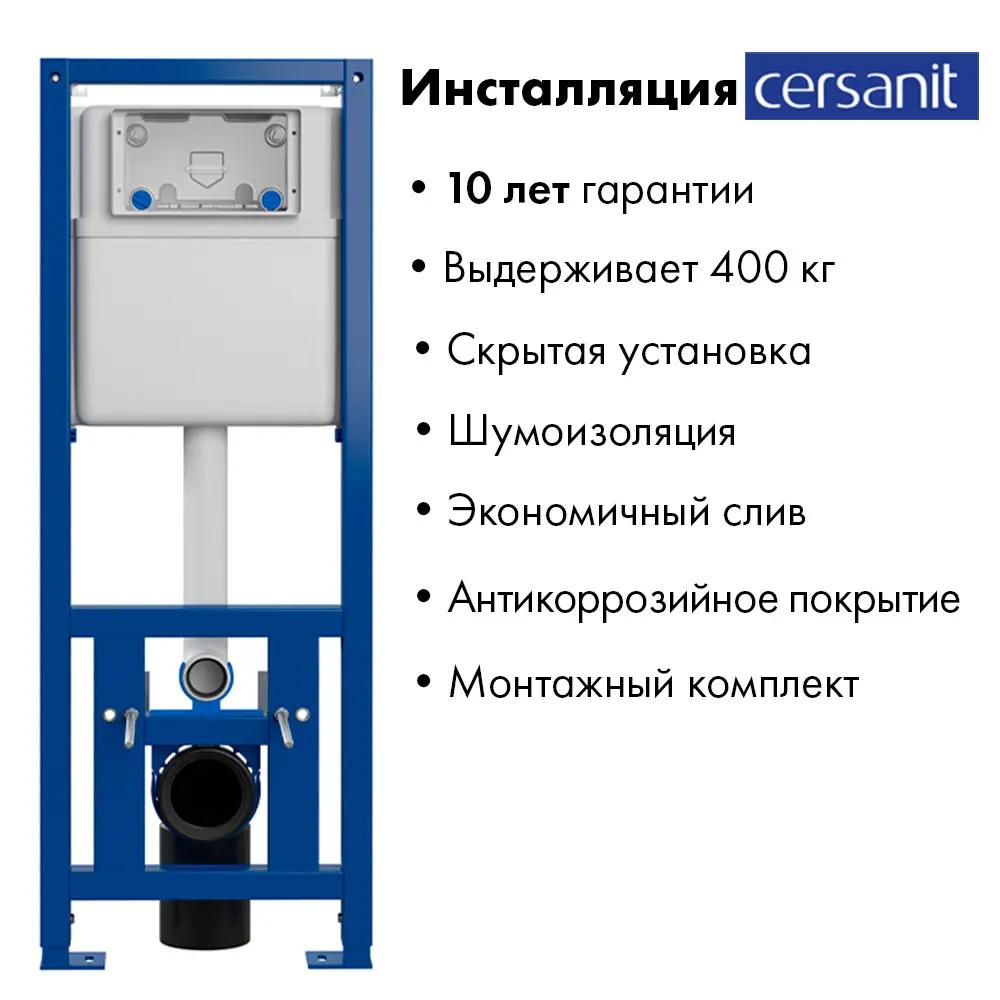 Фото 3 Комплект инсталляция с унитазом Cersanit S-IN-MZ-LINK_PROS-BU-COR/WhQ0130 цвет серый Фото 3 Комплект инсталляция с унитазом Cersanit S-IN-MZ-LINK_PROS-BU-COR/WhQ0130 цвет серый