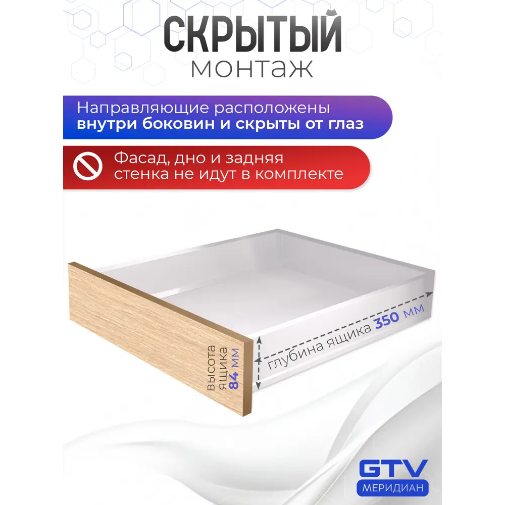 Фото 5 Модерн бокс GTV L-350 H-84 мм сталь цвет белый Фото 5 Модерн бокс GTV L-350 H-84 мм сталь цвет белый