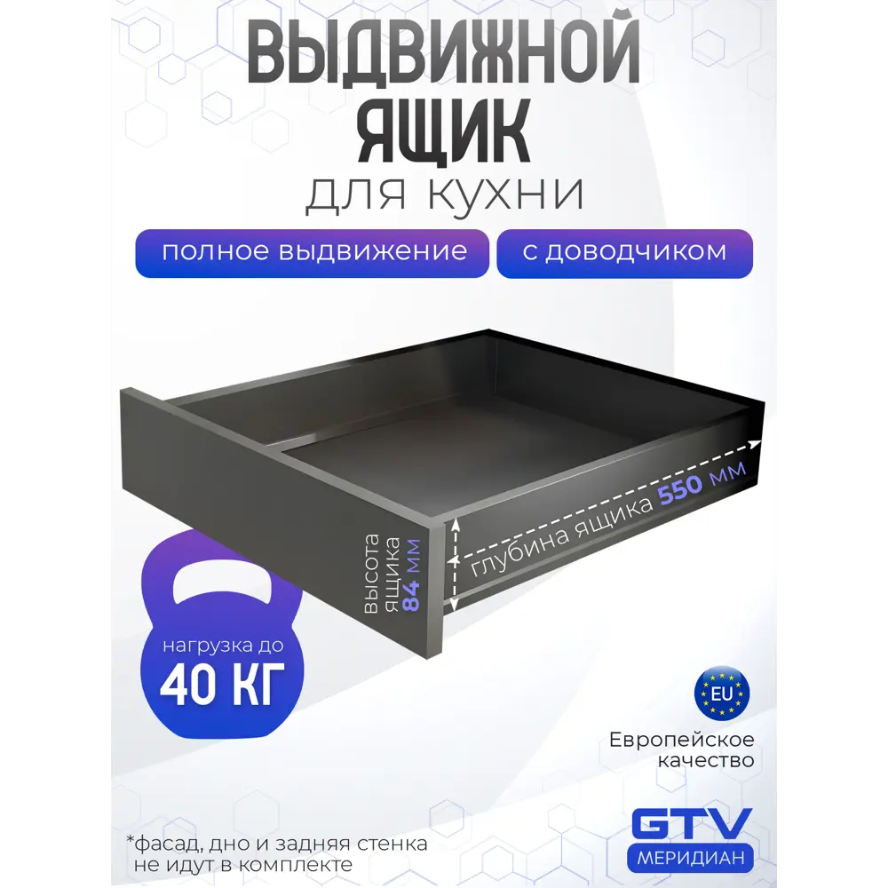 Фото 2 Модерн Бокс PRO L-550 низкий H-84 мм антрацит Фото 2 Модерн Бокс PRO L-550 низкий H-84 мм антрацит