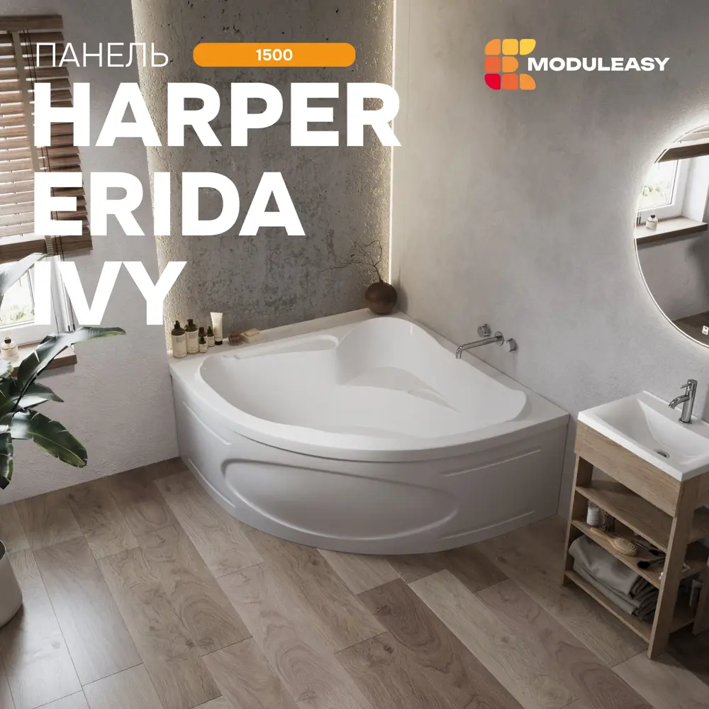 Фото 4 Фронтальная панель Modulesy IVY/ERIDA/HARPER 150 02иэх1515 цвет белый Фото 4 Фронтальная панель Modulesy IVY/ERIDA/HARPER 150 02иэх1515 цвет белый