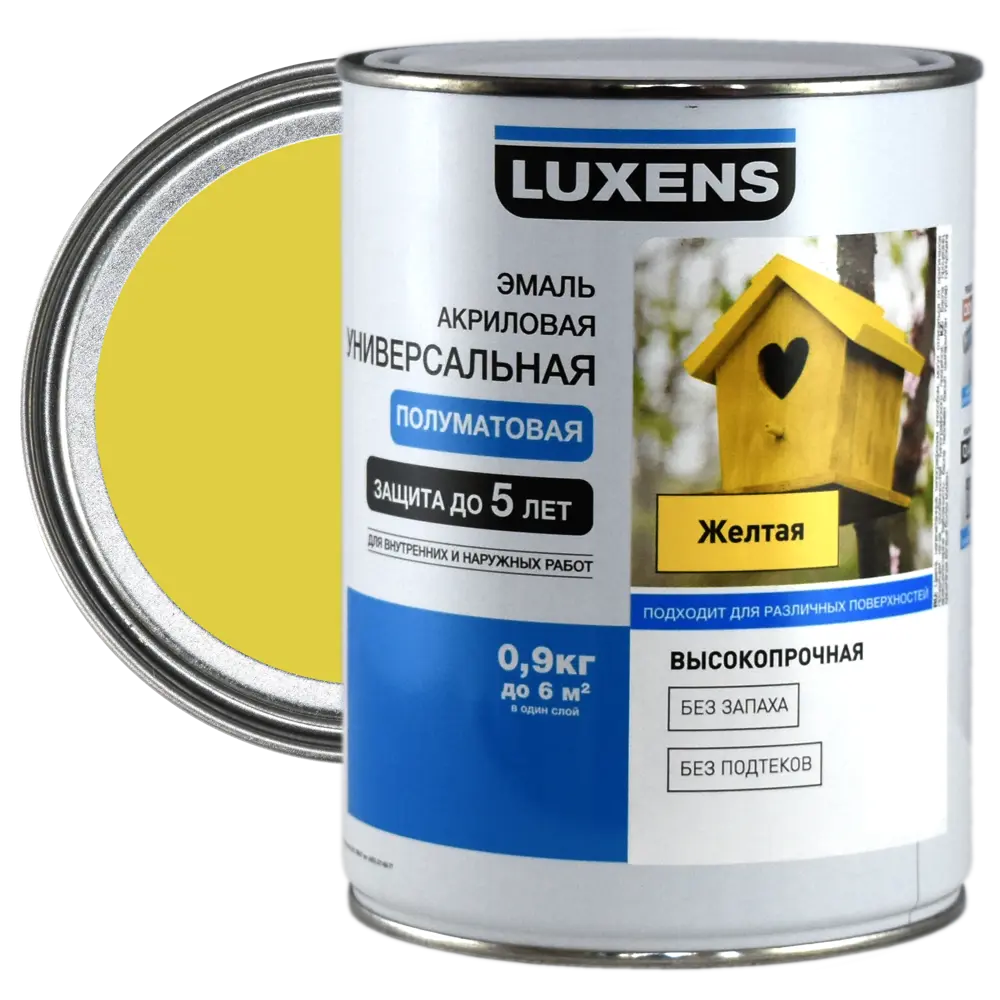 Фото Эмаль универсальная Luxens 0.9 кг жёлтая Фото Эмаль универсальная Luxens 0.9 кг жёлтая