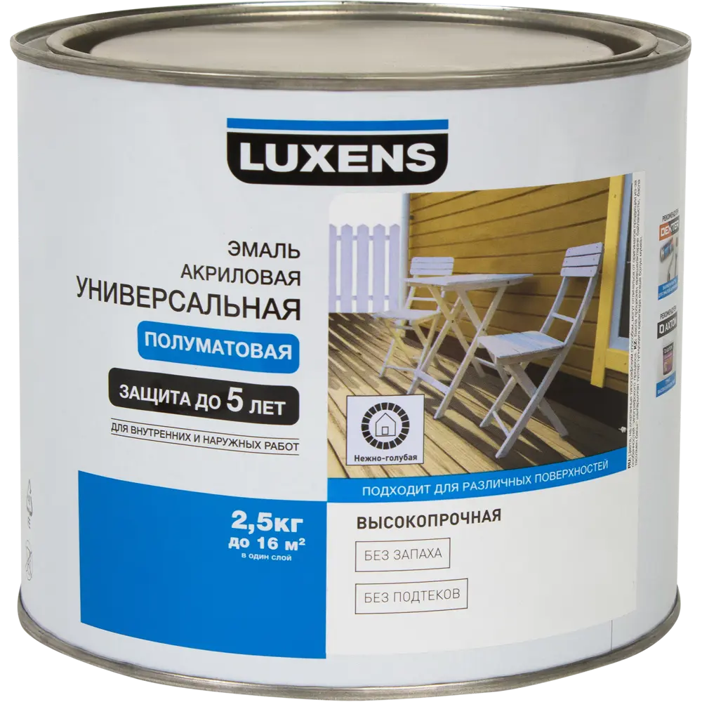 Фото 2 Эмаль универсальная Luxens 2.5 кг нежно-голубой