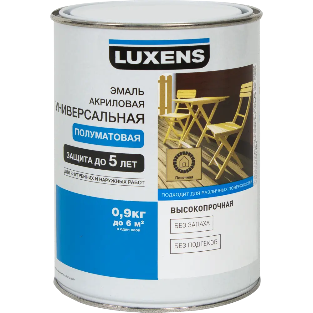 Фото 2 Эмаль универсальная Luxens 0.9 кг персиковый Фото 2 Эмаль универсальная Luxens 0.9 кг персиковый