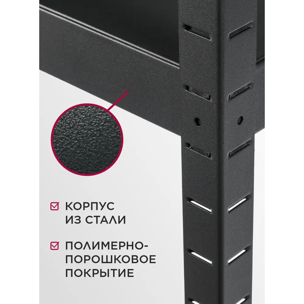 Фото 5 Стеллаж металлический Reli 50x200x40 см нагрузка до 80 кг сталь с покрытием цвет черный Фото 5 Стеллаж металлический Reli 50x200x40 см нагрузка до 80 кг сталь с покрытием цвет черный