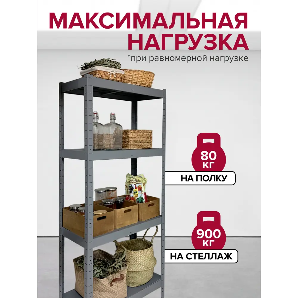 Фото 5 Стеллаж металлический Reli 50x200x40 см нагрузка до 80 кг сталь с покрытием цвет пыльно-серый Фото 5 Стеллаж металлический Reli 50x200x40 см нагрузка до 80 кг сталь с покрытием цвет пыльно-серый