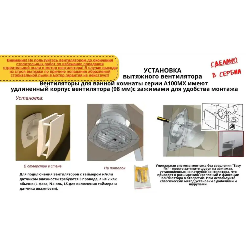 Фото 7 Вентилятор осевой вытяжной Mak trade Extra 100MX-H + PL-PV D100 мм 31 дБ 98 м³/ч обратный клапан цвет белый Фото 7 Вентилятор осевой вытяжной Mak trade Extra 100MX-H + PL-PV D100 мм 31 дБ 98 м³/ч обратный клапан цвет белый