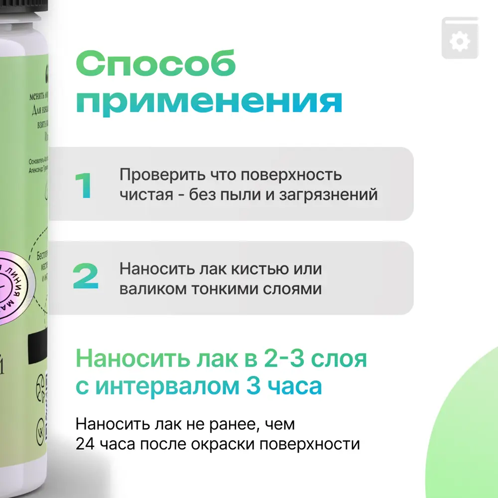 Фото 4 Лак для мебели Aturi Design MIA без запаха полуматовый прозрачный быстросохнущий 0.29 кг Фото 4 Лак для мебели Aturi Design MIA без запаха полуматовый прозрачный быстросохнущий 0.29 кг