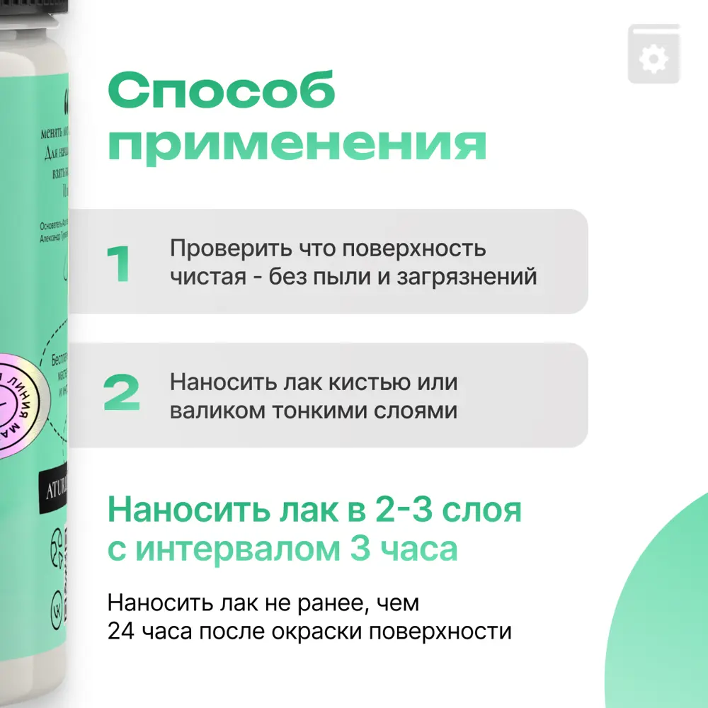 Фото 5 Лак для мебели Aturi Design MIA без запаха глянцевый прозрачный защитный 0.6 кг Фото 5 Лак для мебели Aturi Design MIA без запаха глянцевый прозрачный защитный 0.6 кг