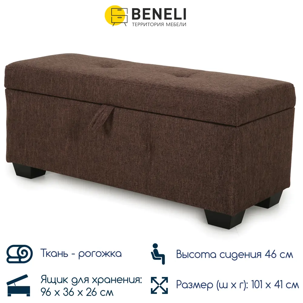 Фото Пуф Beneli 101x46x101 см цвет коричневый Фото Пуф Beneli 101x46x101 см цвет коричневый