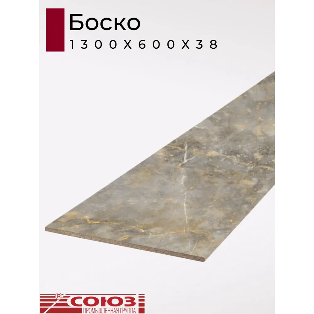 Фото 2 Кухонная столешница Союз 130x60x3.8 см ЛДСП цвет боско Фото 2 Кухонная столешница Союз 130x60x3.8 см ЛДСП цвет боско