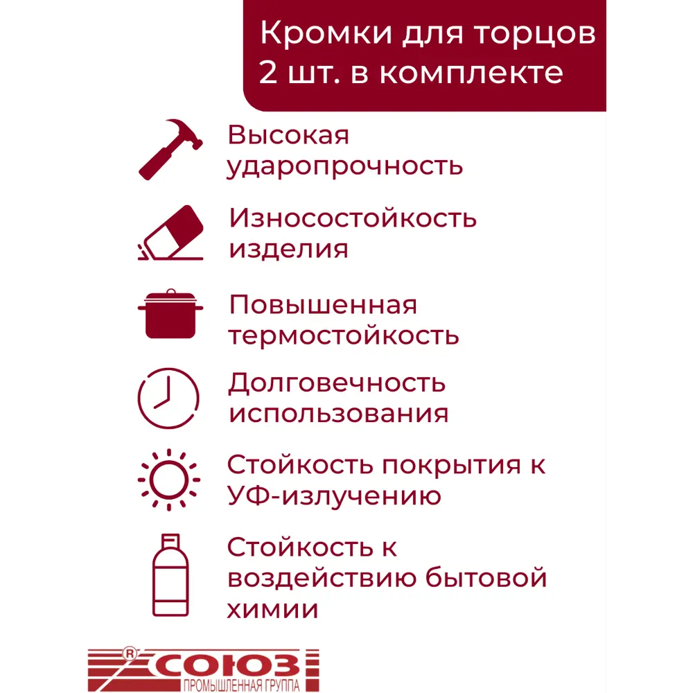 Фото 3 Кухонная столешница Союз Союз3141М-38x1800 30x60x2.6 см ЛДСП цвет виктори