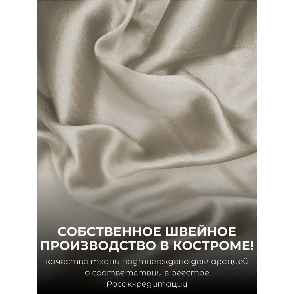 Фото 3 Комплект штор блэкаут на шторной ленте Костромской Текстиль 280x260 см цвет какао-черный Фото 3 Комплект штор блэкаут на шторной ленте Костромской Текстиль 280x260 см цвет какао-черный