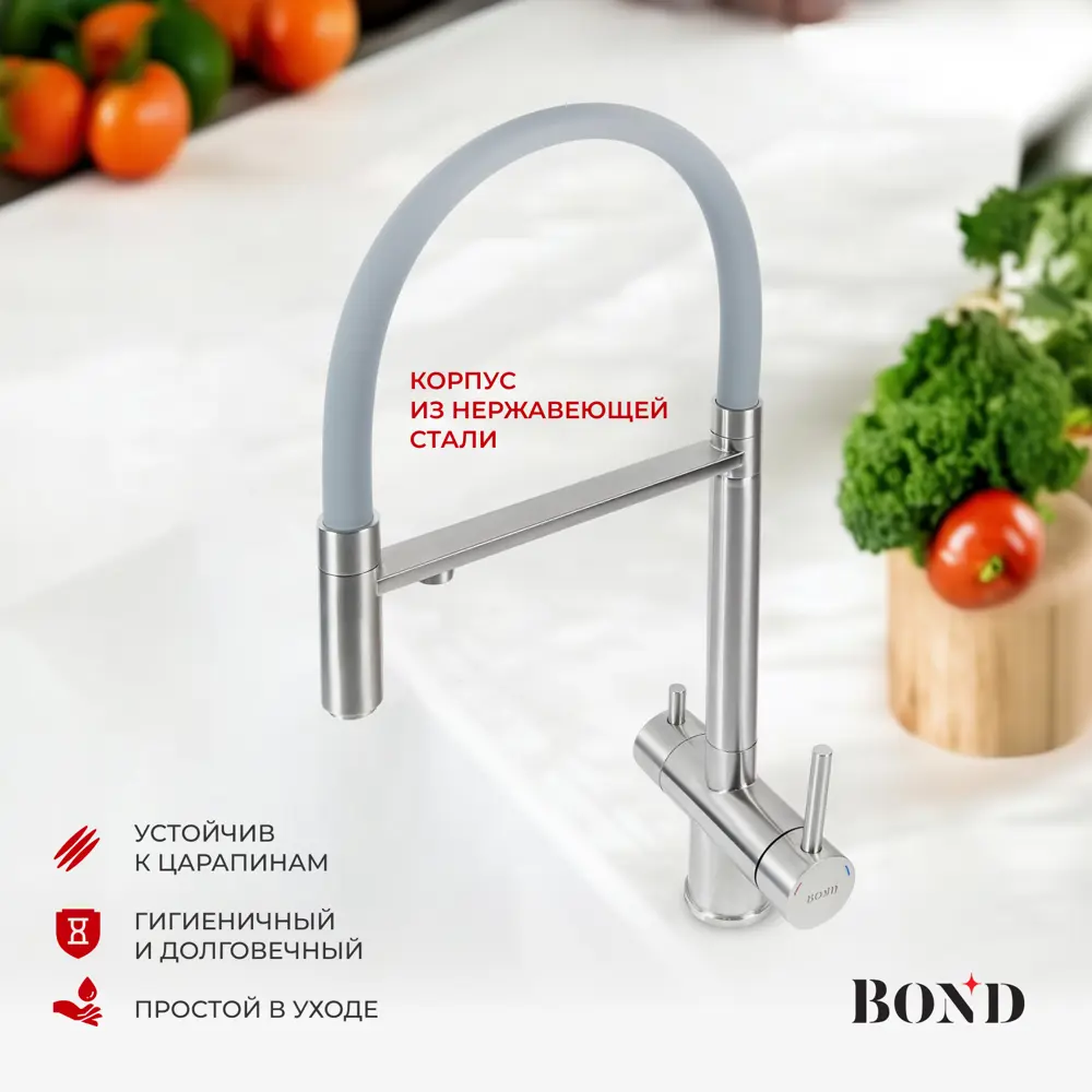 Фото 2 Смеситель для кухни Bond Smart B61-0400 гибкий излив 25 см цвет серый Фото 2 Смеситель для кухни Bond Smart B61-0400 гибкий излив 25 см цвет серый