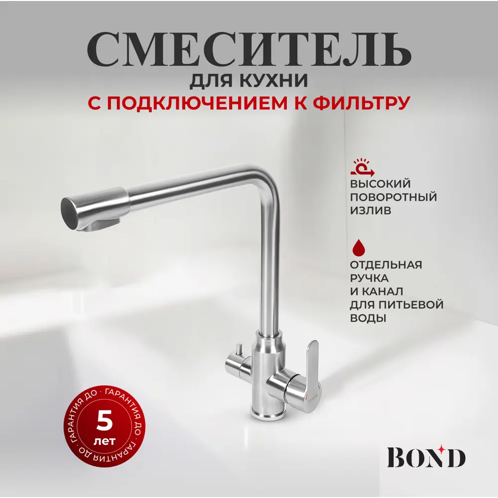Фото Смеситель для кухни под фильтр с краном для питьевой воды Bond Smart B65-0400 поворотный излив 32 см цвет серый Фото Смеситель для кухни под фильтр с краном для питьевой воды Bond Smart B65-0400 поворотный излив 32 см цвет серый