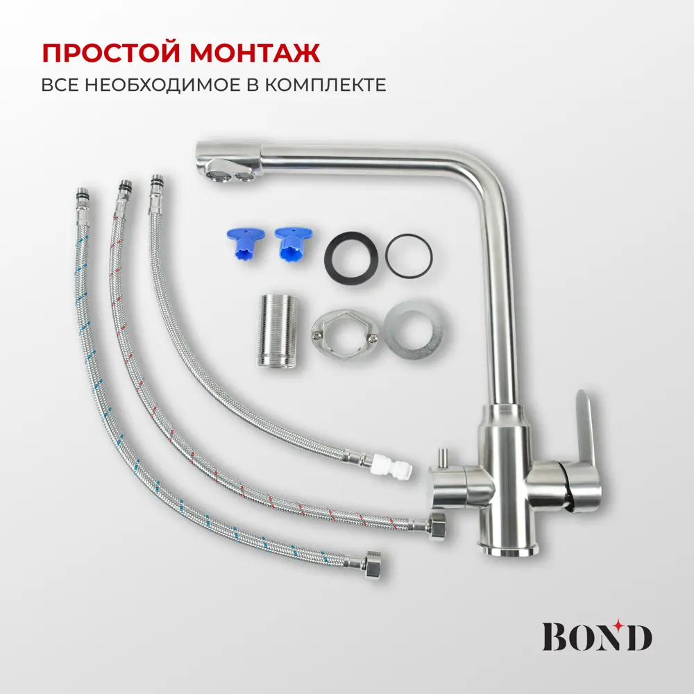 Фото 6 Смеситель для кухни под фильтр с краном для питьевой воды Bond Smart B65-0400 поворотный излив 32 см цвет серый Фото 6 Смеситель для кухни под фильтр с краном для питьевой воды Bond Smart B65-0400 поворотный излив 32 см цвет серый