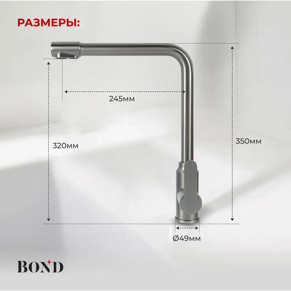 Фото 5 Смеситель для кухни под фильтр с краном для питьевой воды Bond Smart B65-0477 поворотный излив 32 см цвет графит Фото 5 Смеситель для кухни под фильтр с краном для питьевой воды Bond Smart B65-0477 поворотный излив 32 см цвет графит