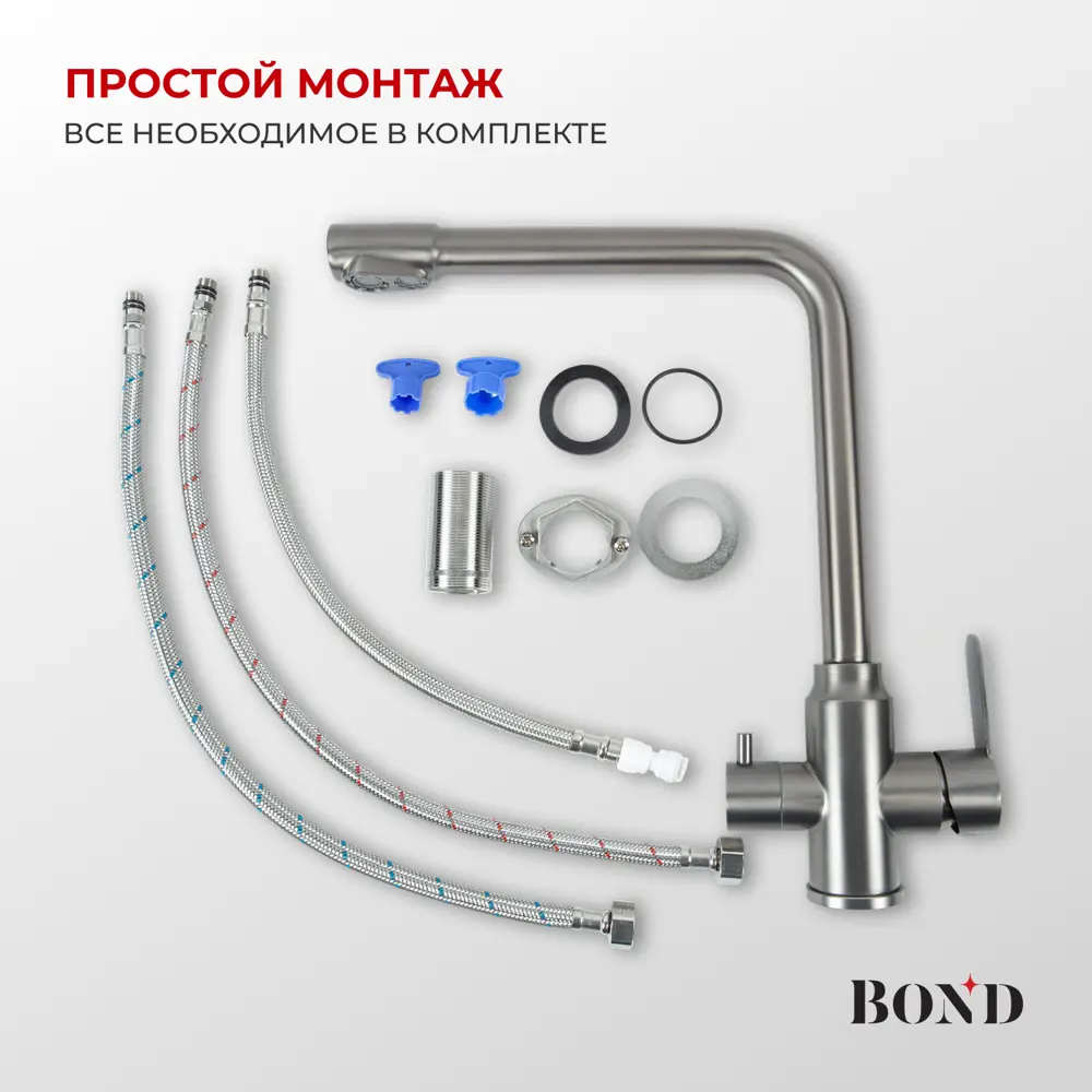 Фото 6 Смеситель для кухни под фильтр с краном для питьевой воды Bond Smart B65-0477 поворотный излив 32 см цвет графит Фото 6 Смеситель для кухни под фильтр с краном для питьевой воды Bond Smart B65-0477 поворотный излив 32 см цвет графит