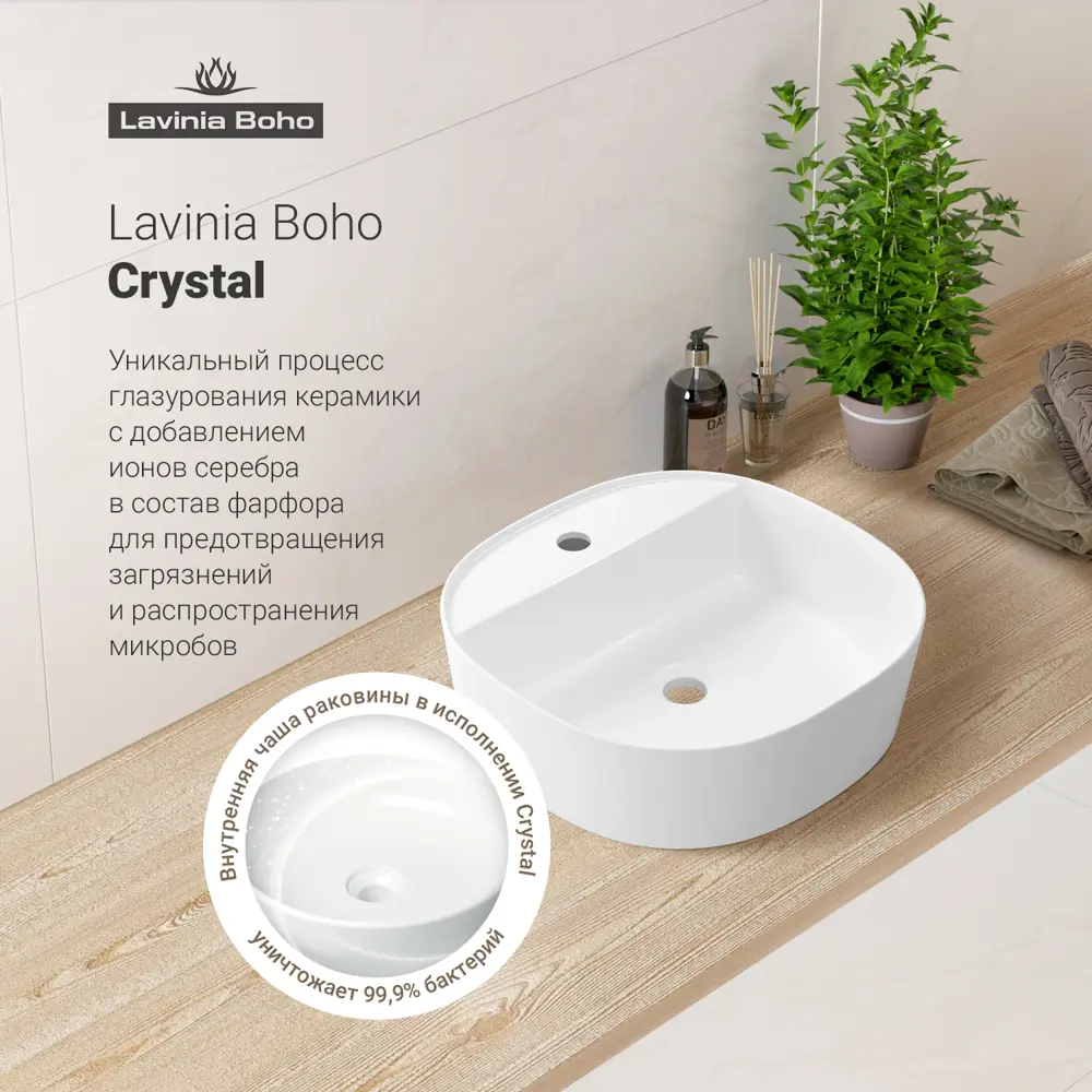 Фото 3 Раковина мебельная Lavinia boho 33311120 44см Фото 3 Раковина мебельная Lavinia boho 33311120 44см