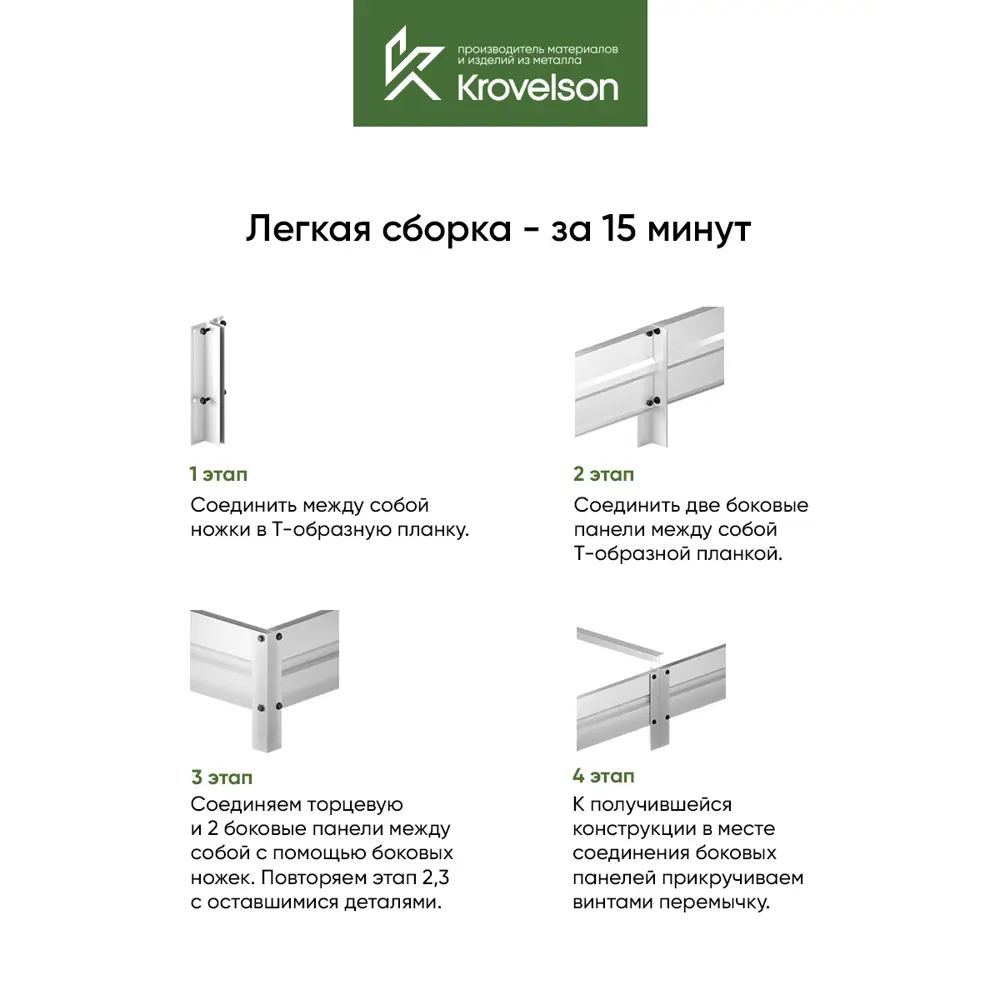 Фото 2 Грядка оцинкованная Krovelson Фазенда 1x2 м серебристый Фото 2 Грядка оцинкованная Krovelson Фазенда 1x2 м серебристый