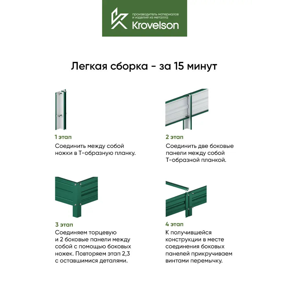 Фото 2 Грядка оцинкованная Krovelson Фазенда 1x2 м зеленый Фото 2 Грядка оцинкованная Krovelson Фазенда 1x2 м зеленый