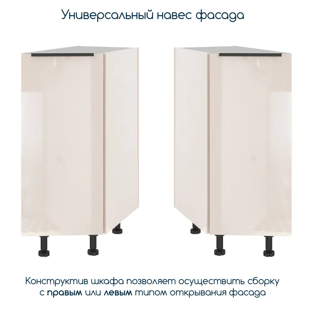 Фото 4 Кухонный модуль напольный торцевой Beneli COLOR Крем бежевый глянец/Белый 30х57.6х82 см 1шт. Фото 4 Кухонный модуль напольный торцевой Beneli COLOR Крем бежевый глянец/Белый 30х57.6х82 см 1шт.