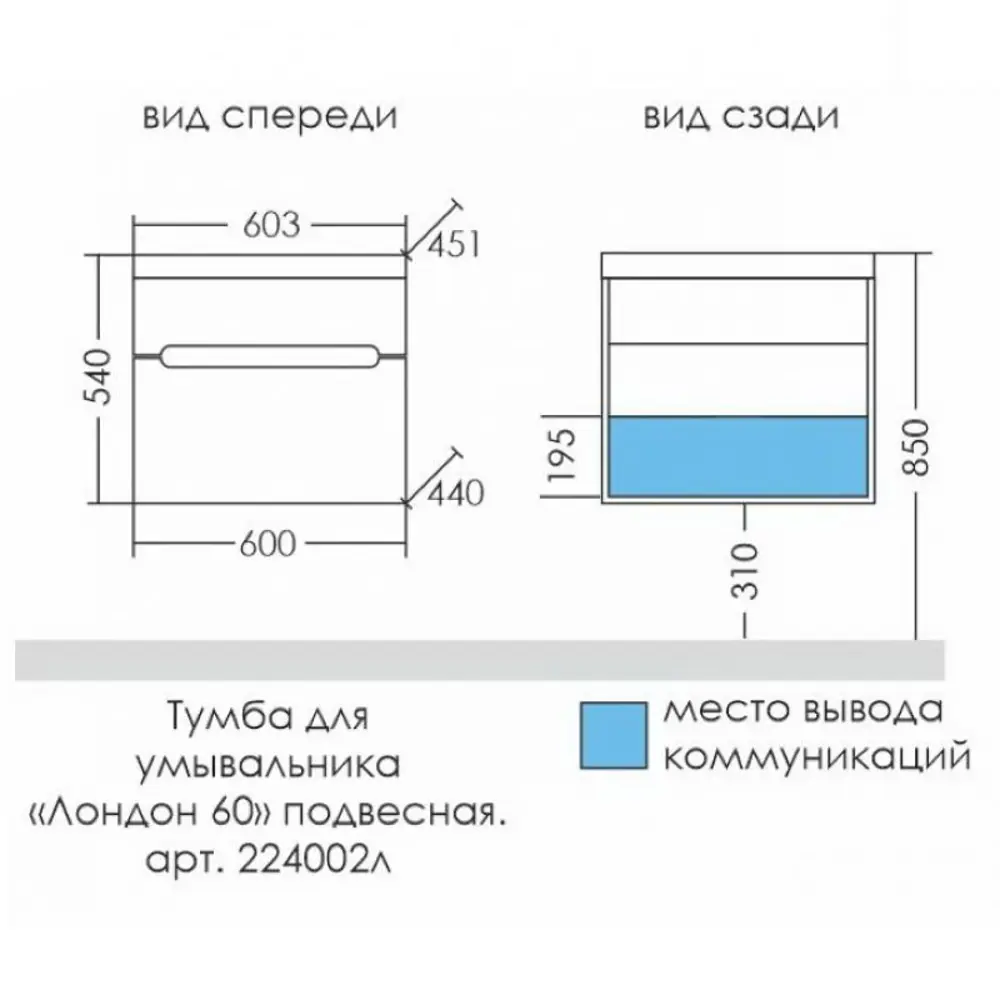 Фото 4 Тумба под раковину СаНта Лондон-60 224002л подвесная 60см Фото 4 Тумба под раковину СаНта Лондон-60 224002л подвесная 60см