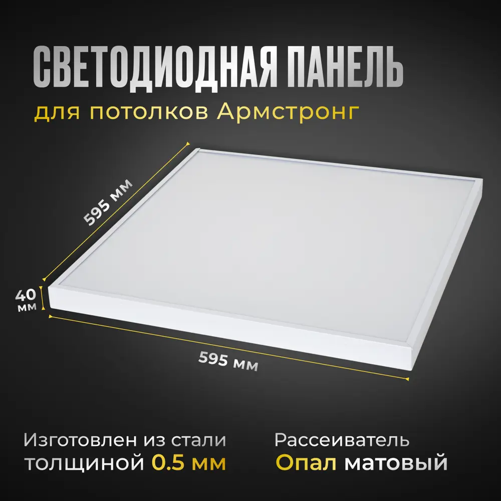 Фото 2 Панель светодиодная Всесветодиоды Vs201-30-op-6k 30 Вт 6000 К IP40 Фото 2 Панель светодиодная Всесветодиоды Vs201-30-op-6k 30 Вт 6000 К IP40