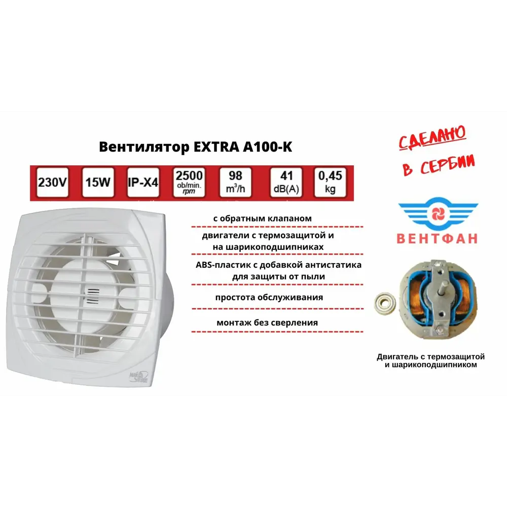 Фото 3 Вентилятор вытяжной Mak trade group A100 D100 мм 41 дБ 98 м³/ч обратный клапан цвет белый Фото 3 Вентилятор вытяжной Mak trade group A100 D100 мм 41 дБ 98 м³/ч обратный клапан цвет белый