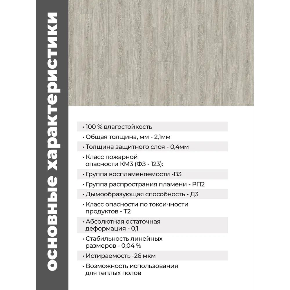 Фото 3 LVT Плитка Комитекс Elegant 2002 URBAN OAK 41 класс толщина 2.1 мм 2.788 м² Фото 3 LVT Плитка Комитекс Elegant 2002 URBAN OAK 41 класс толщина 2.1 мм 2.788 м²