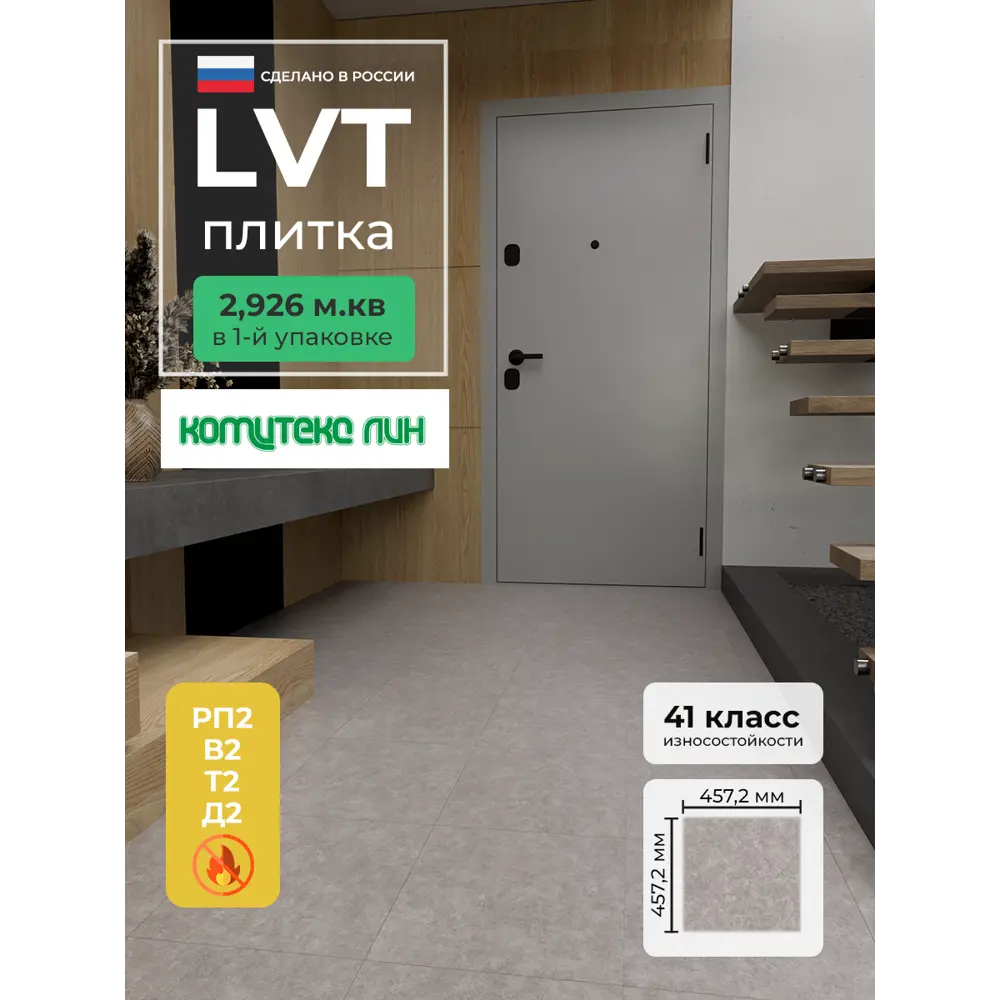 Фото LVT плитка Комитекс Элегант 3-147 Giotto 32 класс толщина 2.10 мм 2.926 м², цена за упаковку Фото LVT плитка Комитекс Элегант 3-147 Giotto 32 класс толщина 2.10 мм 2.926 м², цена за упаковку