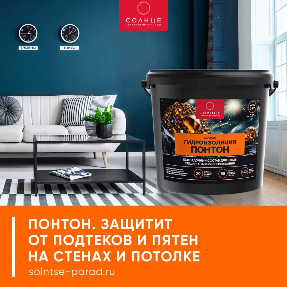 Фото 6 Гидроизоляция шовная Солнце Понтон 5 кг Фото 6 Гидроизоляция шовная Солнце Понтон 5 кг
