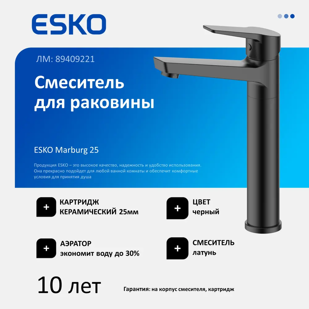 Фото 2 Смеситель для раковины Esko Marburg однорычажный цвет черный Фото 2 Смеситель для раковины Esko Marburg однорычажный цвет черный