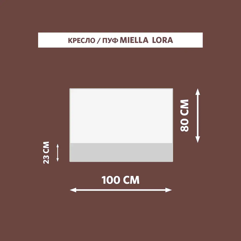 Фото 2 Пуф велюр Miella Lora 775d4-LORA-POOF-коричневый, 100x23 см, цвет коричневый Фото 2 Пуф велюр Miella Lora 775d4-LORA-POOF-коричневый, 100x23 см, цвет коричневый