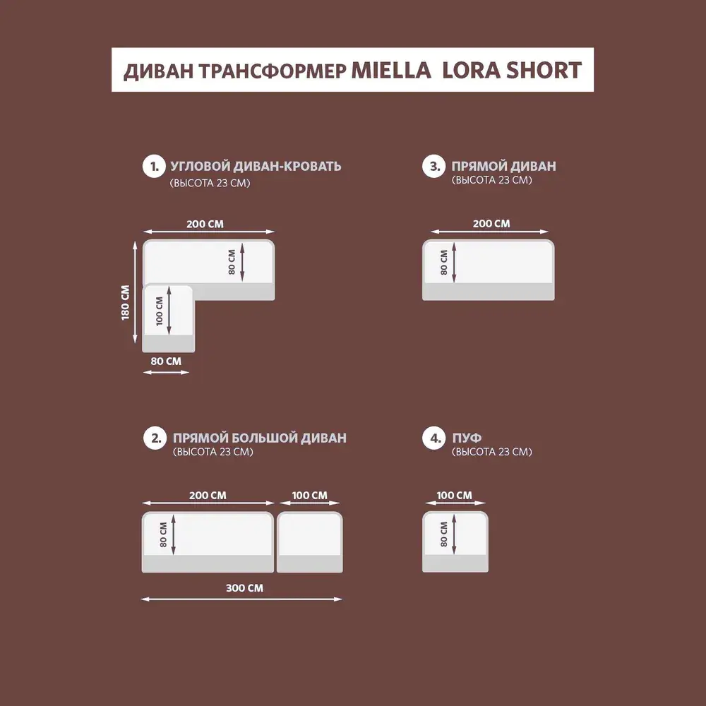 Фото 7 Диван прямой Miella 772d2-LORA 80x23x200 см велюр цвет коричневый с молочными подушками Фото 7 Диван прямой Miella 772d2-LORA 80x23x200 см велюр цвет коричневый с молочными подушками