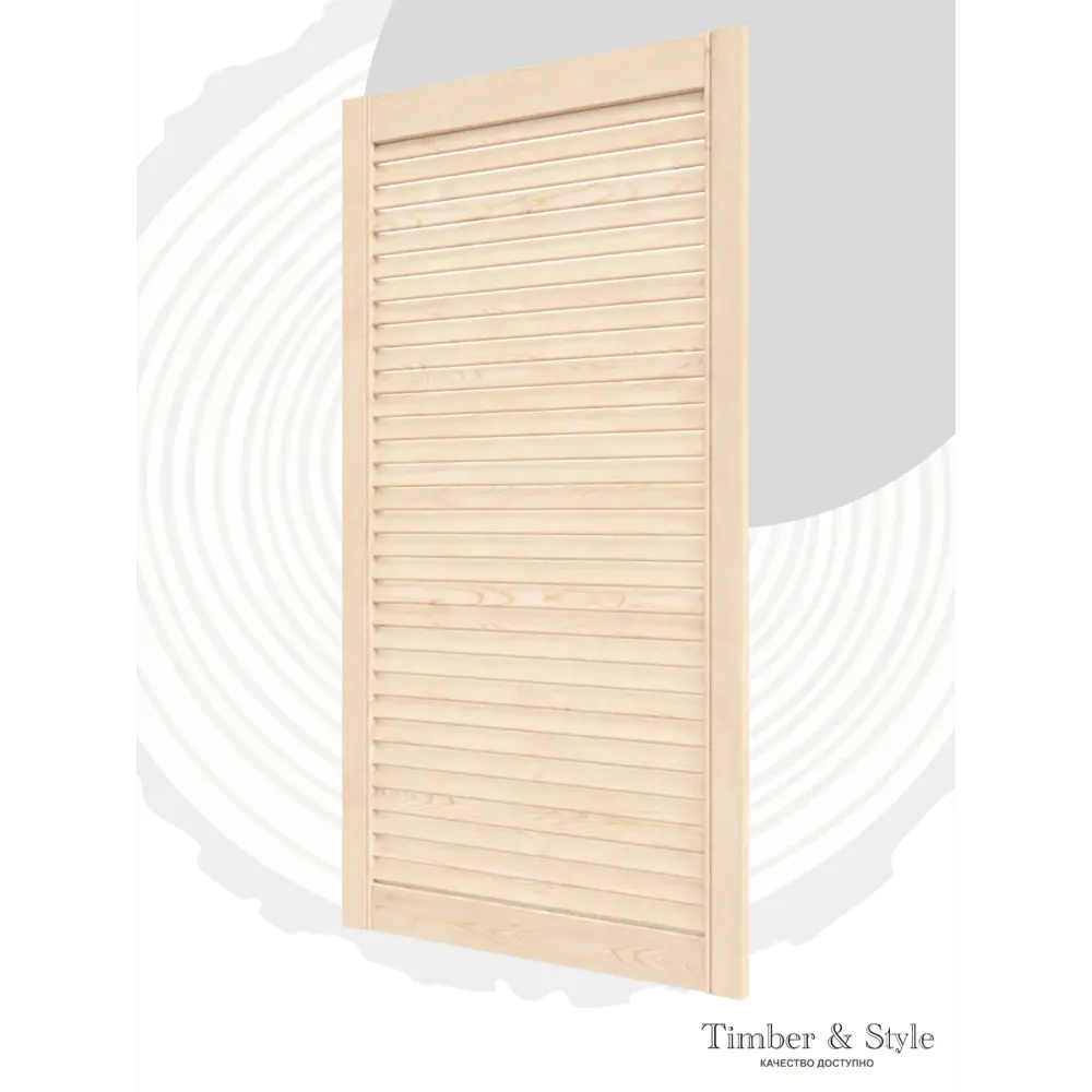 Фото 4 Двери жалюзийные деревянные Timber&Style 1015х494х19мм сосна Экстра 2шт Фото 4 Двери жалюзийные деревянные Timber&Style 1015х494х19мм сосна Экстра 2шт