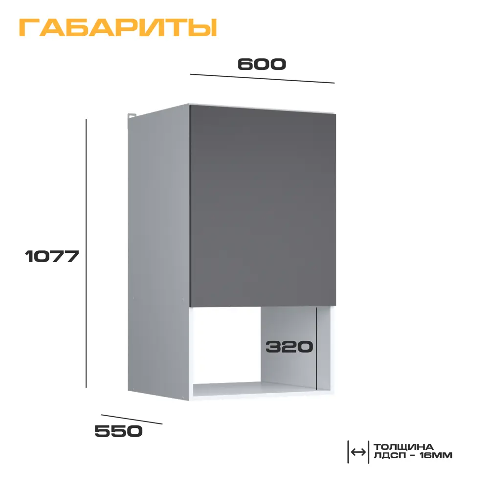 Фото 2 Напольный шкаф для микроволновой печи Matt Floor 60x107x55 см фасад графит ЛДСП каркас белый ЛДСП Velardy Фото 2 Напольный шкаф для микроволновой печи Matt Floor 60x107x55 см фасад графит ЛДСП каркас белый ЛДСП Velardy