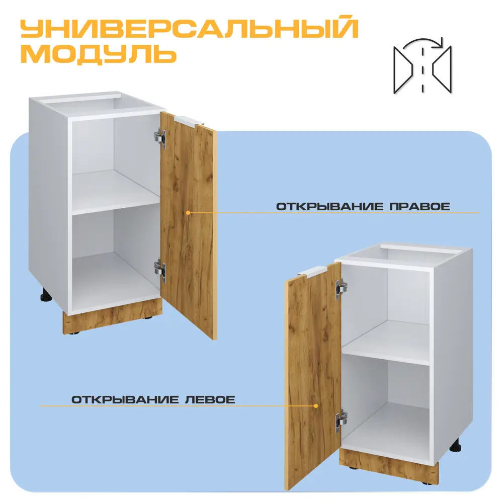 Фото 5 Напольный шкаф Velardy Matt floor 40x82x50 см ЛДСП цвет дуб золотой крафт Фото 5 Напольный шкаф Velardy Matt floor 40x82x50 см ЛДСП цвет дуб золотой крафт