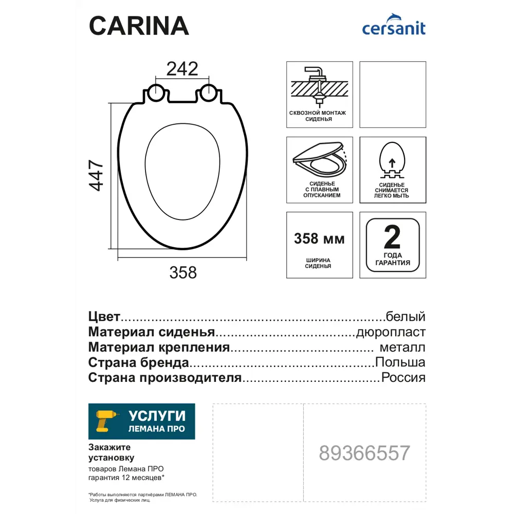 Фото 5 Сиденье для унитаза Cersanit Carina S-DS-CARINA-S-DL-t с микролифтом цвет белый Фото 5 Сиденье для унитаза Cersanit Carina S-DS-CARINA-S-DL-t с микролифтом цвет белый