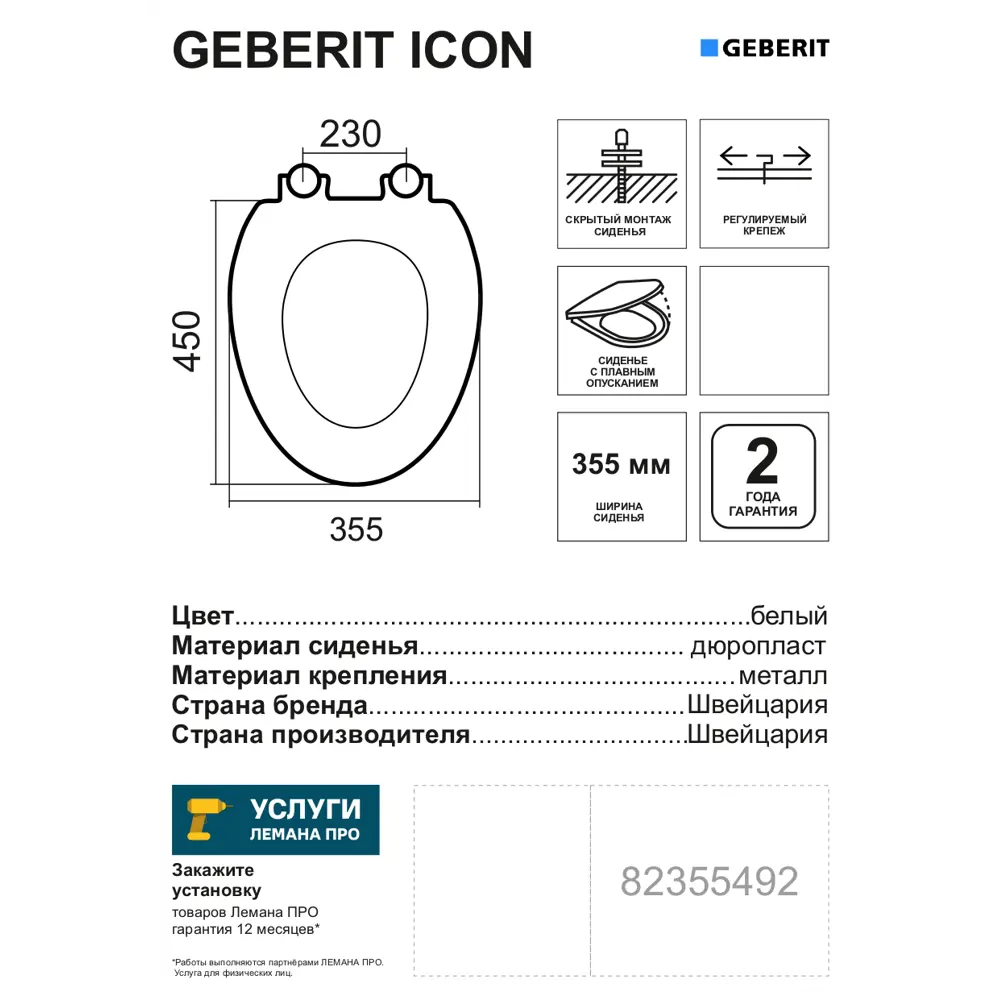 Фото 4 Сиденье для унитаза Geberit Icon дюропласт, цвет белый Фото 4 Сиденье для унитаза Geberit Icon дюропласт, цвет белый