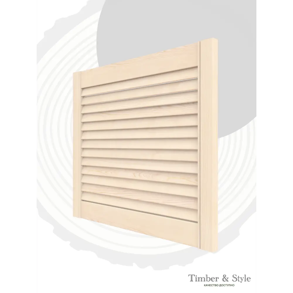 Фото 4 Двери жалюзийные деревянные Timber&Style 467х544х20мм сосна Экстра 2шт Фото 4 Двери жалюзийные деревянные Timber&Style 467х544х20мм сосна Экстра 2шт